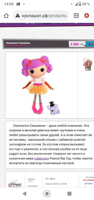 Кукла Lalaloopsy Волосы-нити Смешинка