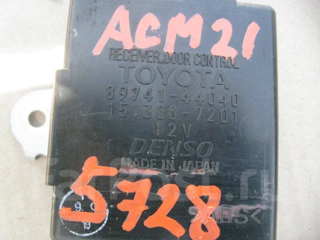 Door control toyota