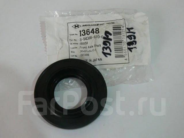 Сальник isuzu 8943666100 аналоги