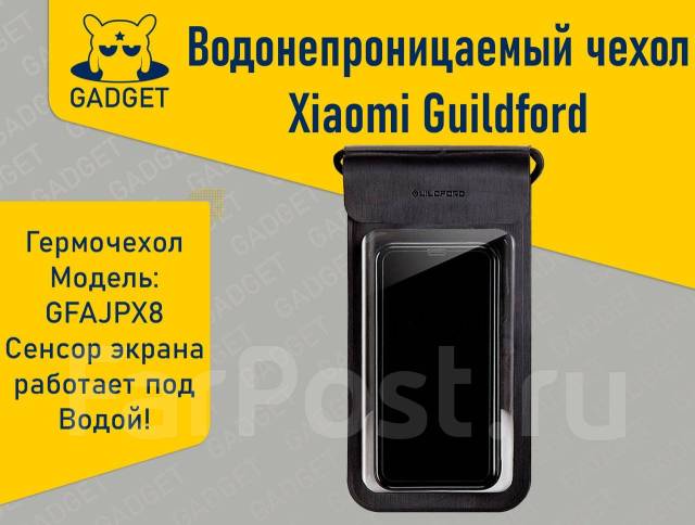 Водонепроницаемый чехол для Телефона Xiaomi Guildford. Магазин Gadget ...