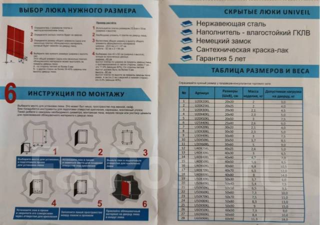 Ревизионный люк под кафель, плитку настенный 40*50см - Сантехника и ...