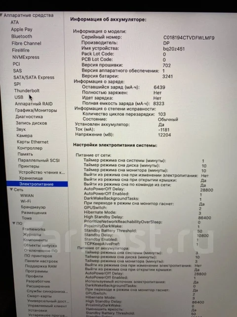 Apple MacBook Pro 15 2015 Mid. 15", WiFi: 1, Bluetooth: 1 ����