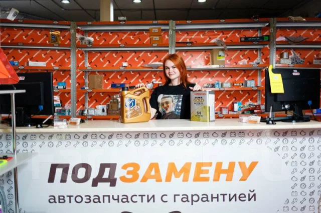 Интернет Магазин Под Замену Владивосток