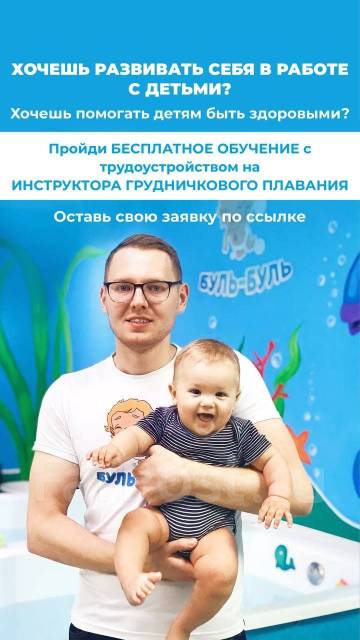 Педиатр/массажист/Инструктор по лечебной физкультуре/Медсестра по ...