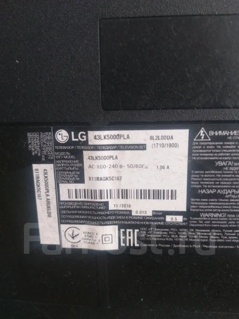 LG 43LK5000PLA. LED ����