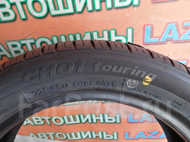Charmhoo шины производитель