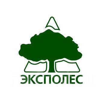 Эксполес владивосток. Эксполес. ООО «Эксполес». Эксполес Кипарисово. Эксполес находка.