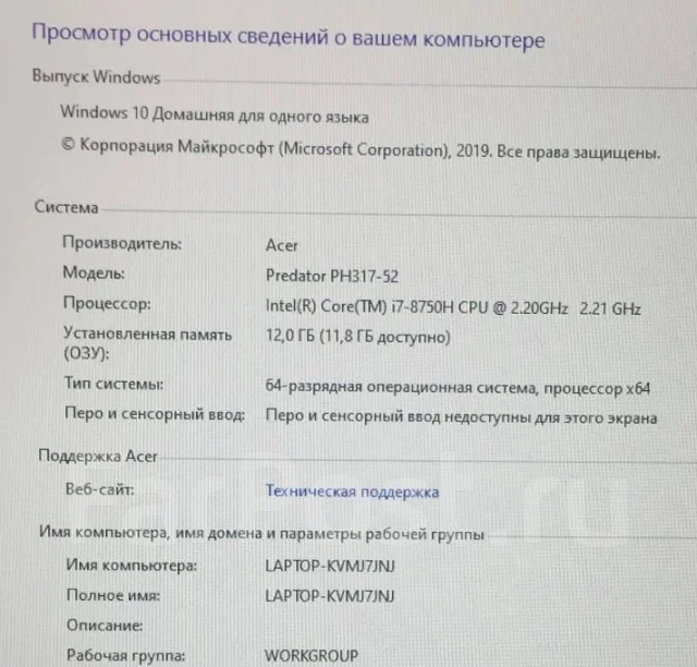 Acer Predator Helios 300. 17.3", 2,2����, ��� 12 ��, ���� 1 000���, WiFi: 1, Bluetooth: 1, ����������� �� 7��. ����