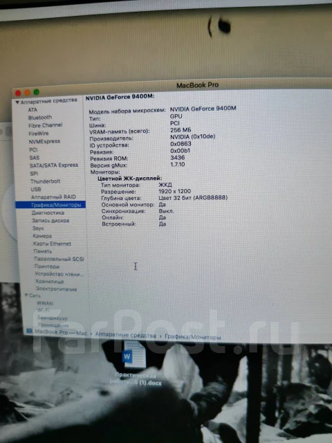 Apple MacBook Pro 17 2009 Mid. 17", 3,1����, ��� 8 ��, ���� 256���, WiFi: 1, Bluetooth: 1, ����������� �� 8��. ����