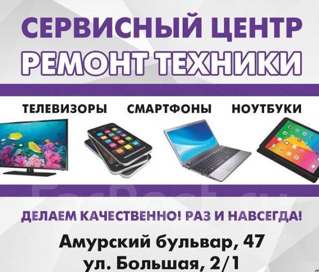 Мастер по ремонту бытовой техники, работа в ИП Хвалько Д И в