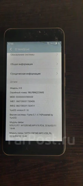 Meizu M3. �/�, 3G, 4G LTE ����