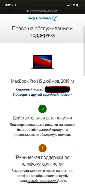 Apple MacBook Pro 15. 15.4", ��� 16 ��, ���� 256���, WiFi: 1, Bluetooth: 1 ����