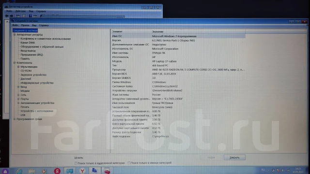 HP 17. 17.3", 2,6����, ��� 4 ��, ���� 500���, WiFi: 1, Bluetooth: 1, ����������� �� 8��. ����