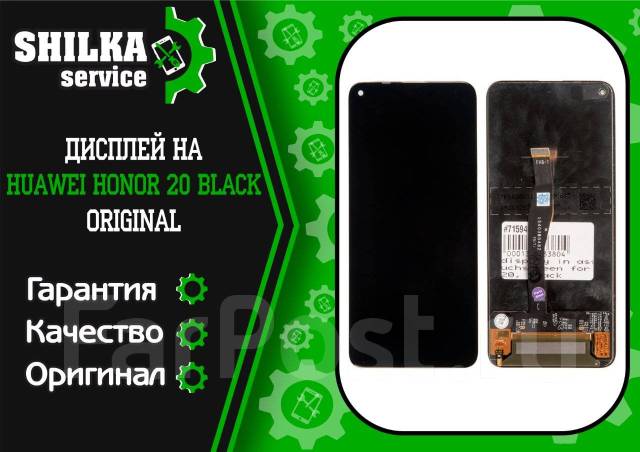 Huawei nova 5t комплектация. Samsung a50 замена дисплея в гагарине. дисплейный модуль honor 20 pro оригинал. Huawei nova 5t коробка. Huawei nova 5t экран.