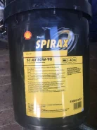 Shell Spirax. �����������, 80W-90, 20,00��. ����