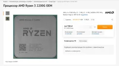 AMD Ryzen 3 2200G ����