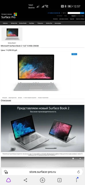 Microsoft Surface Book. 13.5", 3,5����, ��� 8 ��, ���� 256���, WiFi: 1, Bluetooth: 1, ����������� �� 17��. ����