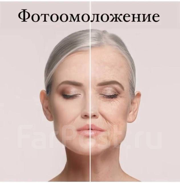 Фотоомоложение! Инновационный метод борьбы со старением во Владивостоке