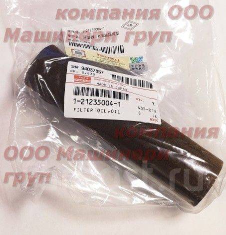 Фильтр гидроусилителя руля Isuzu CYZ51 1212350041. 1-21235-004-1 купить ...