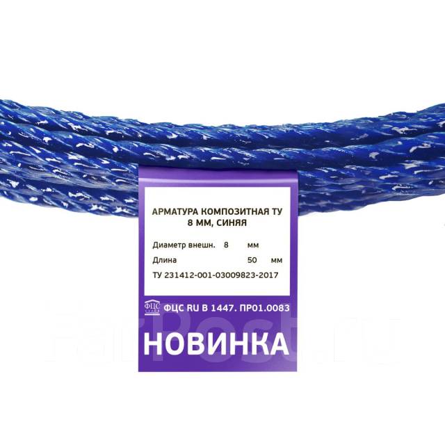 Арматура АСК-8 Замена металлической арматуры А3(А500) -экономия до 30% ...
