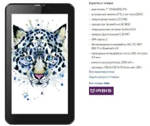 Irbis TZ761 ����