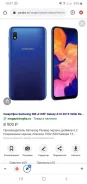 Samsung Galaxy A10. �/�, ������, 3G, 4G LTE, Dual-SIM, ���������� ����