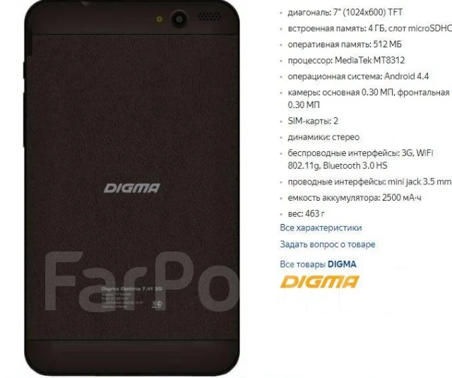 Digma Optima 7.41 3G ����