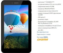 Digma Optima 7.41 3G ����