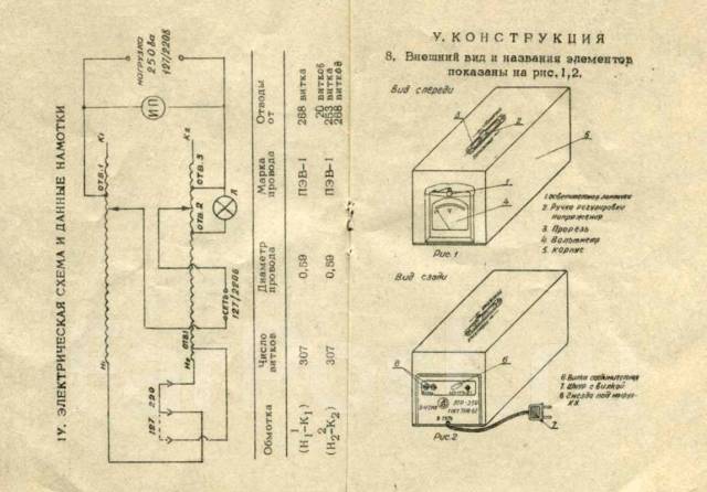 Схема автотрансформатор арн 250