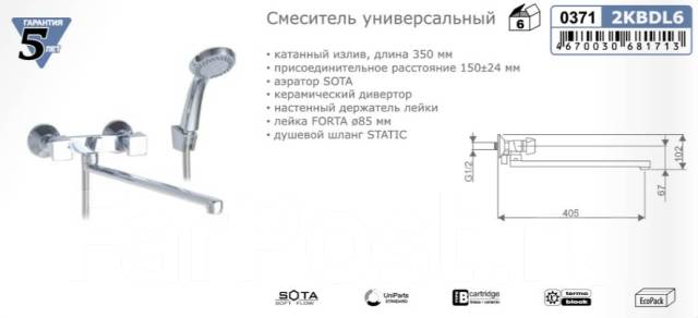 Смеситель для ванны Swes Arena 2KBDL6 - Сантехника и водоснабжение во ...