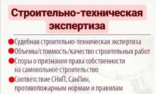 Транспортная экспертиза. Вопросы на строительно техническую экспертизу. Этапы проведения экспертизы. Вопросы на строительно техническую экспертизу. Какие вопросы ставятся перед экспертом.