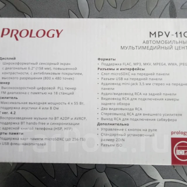 Prology MPV-110 ����