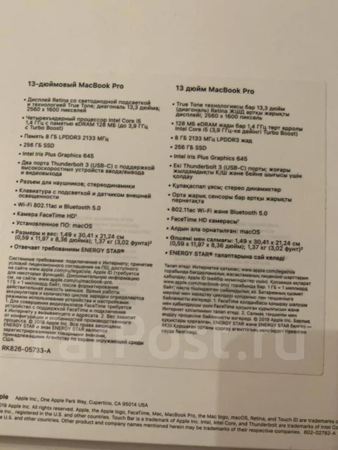 Apple MacBook Pro 13 2019 Mid. ��� 8 ��, WiFi: 1, Bluetooth: 1 ����