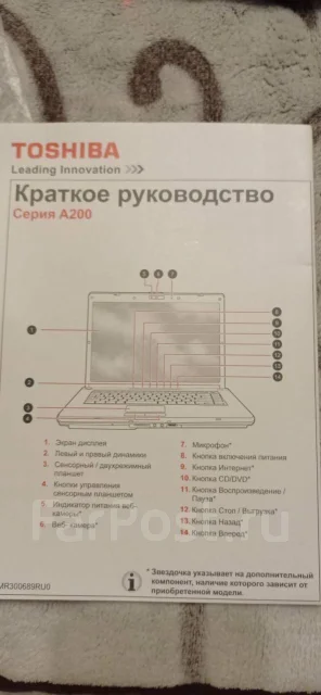 Toshiba Satellite A200. WiFi: 1, Bluetooth: 1 ����
