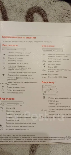 Toshiba Satellite A200. WiFi: 1, Bluetooth: 1 ����