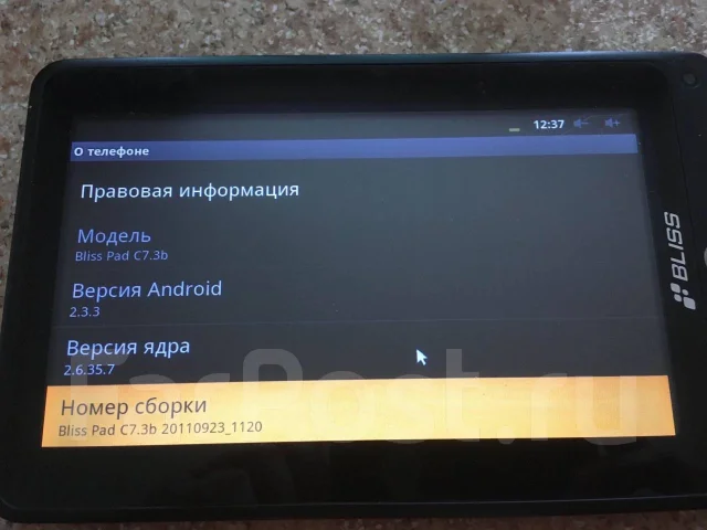Bliss Pad C7.3b ����