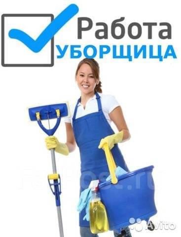 Клиник надо уборщица. Техперсонал. Требуется уборщица посудомойщица. Требуется уборщица. Реклама требуется уборщица.