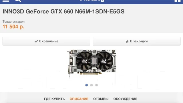GeForce GTX 660 Ti ����