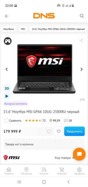 Ноутбук Msi Gp66 Leopard 11ug 285xru Купить