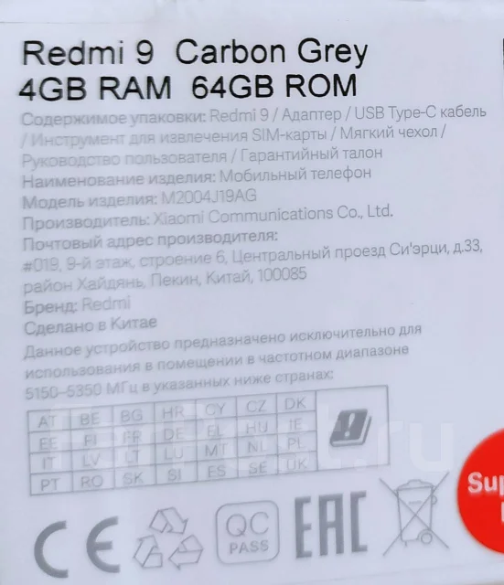 Xiaomi Redmi 9. �/�, �����, 3G, 4G LTE, Dual-SIM, NFC ����