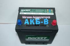 Rocket. 65��.�., D23, 550��., ��������, ������������ ����� ����