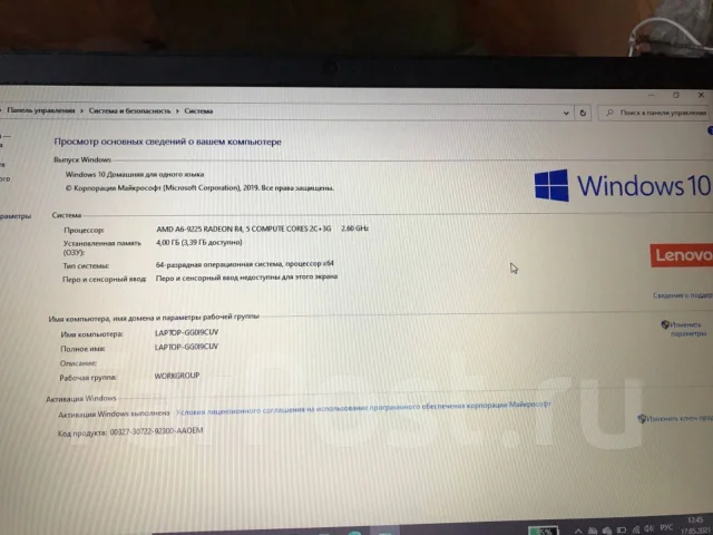 Lenovo IdeaPad S145. 15.6", 2,6����, ��� 4 ��, ���� 256���, WiFi: 1, Bluetooth: 1, ����������� �� 5��. ����