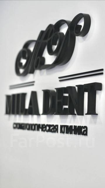 Miladent ул фадеева 14 фото Санитар, работа в ООО "МИЛА ДЕНТ" во Владивостоке - вакансии на ФарПосте