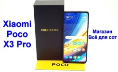 Xiaomi Poco X3 Pro. �����, 128 ��, �����, 3G, 4G LTE, Dual-SIM, NFC, ������� ������� ����