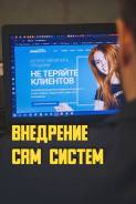 ��������� CRM ������ (amoCRM, ����, �������) ����