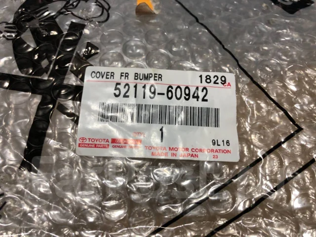 Бампер передний Toyota Land Cruiser Prado (J120) 02-09 (Под ПТФ)