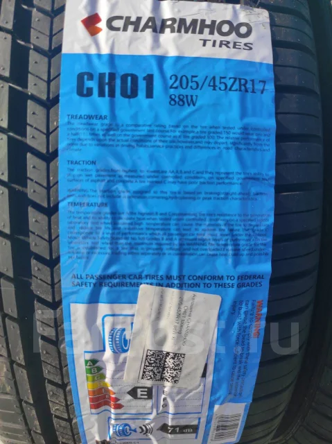 Charmhoo шины производитель