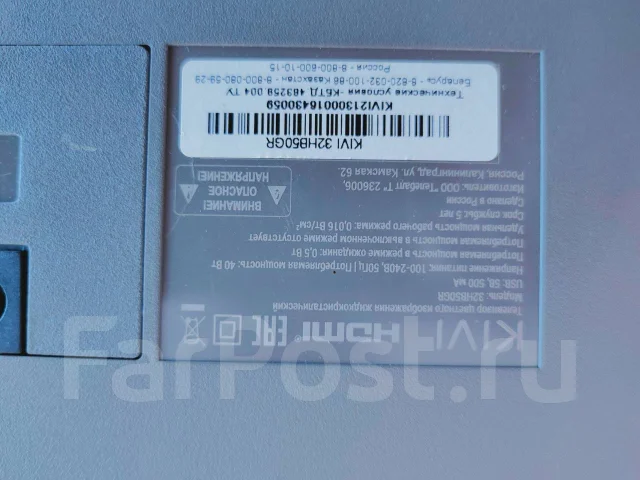 Kivi 32HB50GR. LCD (��) ����