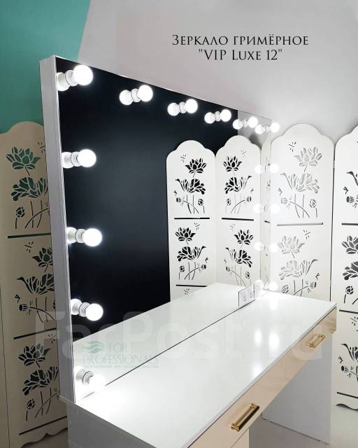 Гримёрный стол (зеркало) визажа "VIP Luxe 12" от for_professionals_vl ...