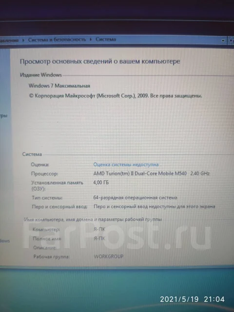 HP Pavilion dv7. 17.3", 2,4����, ��� 4 ��, ���� 320���, WiFi: 1, Bluetooth: 1, ����������� �� 1��. ����
